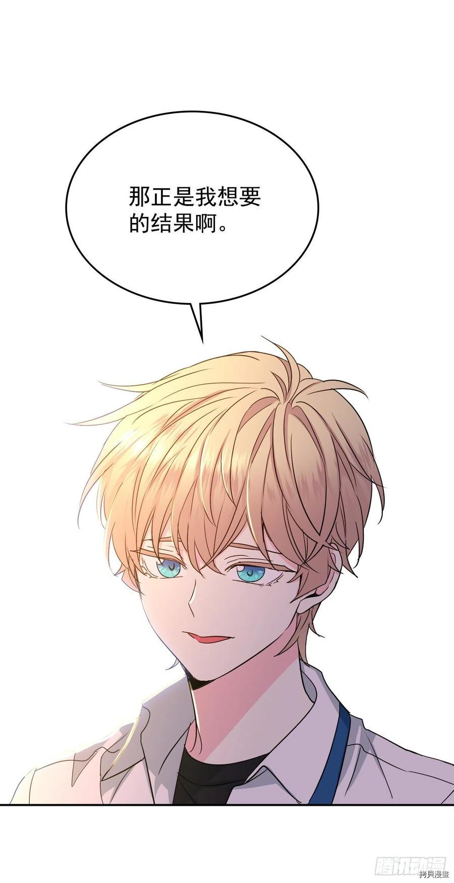 网络小说的法则[拷贝漫画]韩漫全集-第88话无删减无遮挡章节图片 