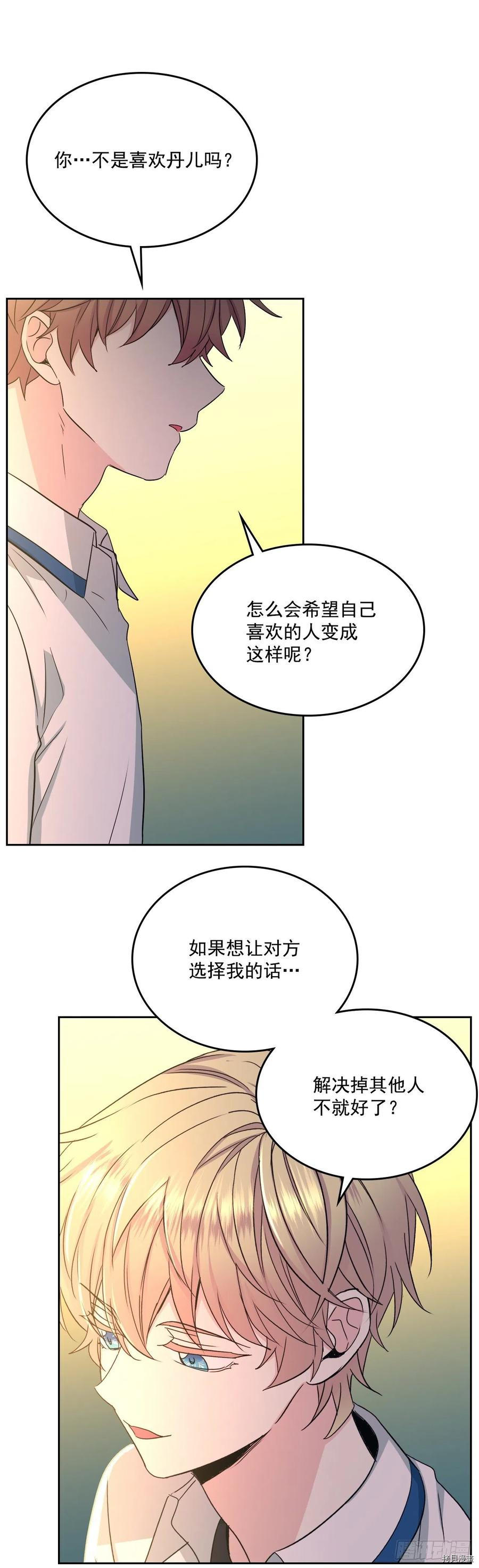 网络小说的法则[拷贝漫画]韩漫全集-第88话无删减无遮挡章节图片 