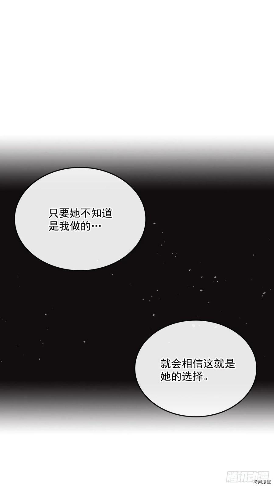 网络小说的法则[拷贝漫画]韩漫全集-第88话无删减无遮挡章节图片 