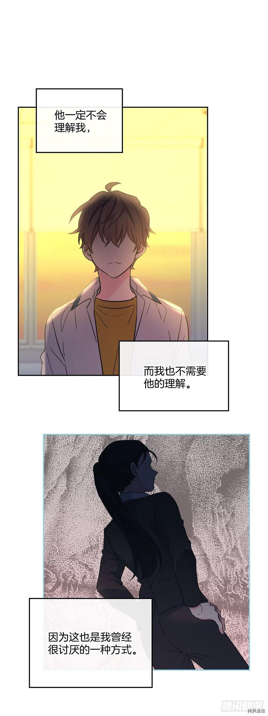 网络小说的法则[拷贝漫画]韩漫全集-第88话无删减无遮挡章节图片 