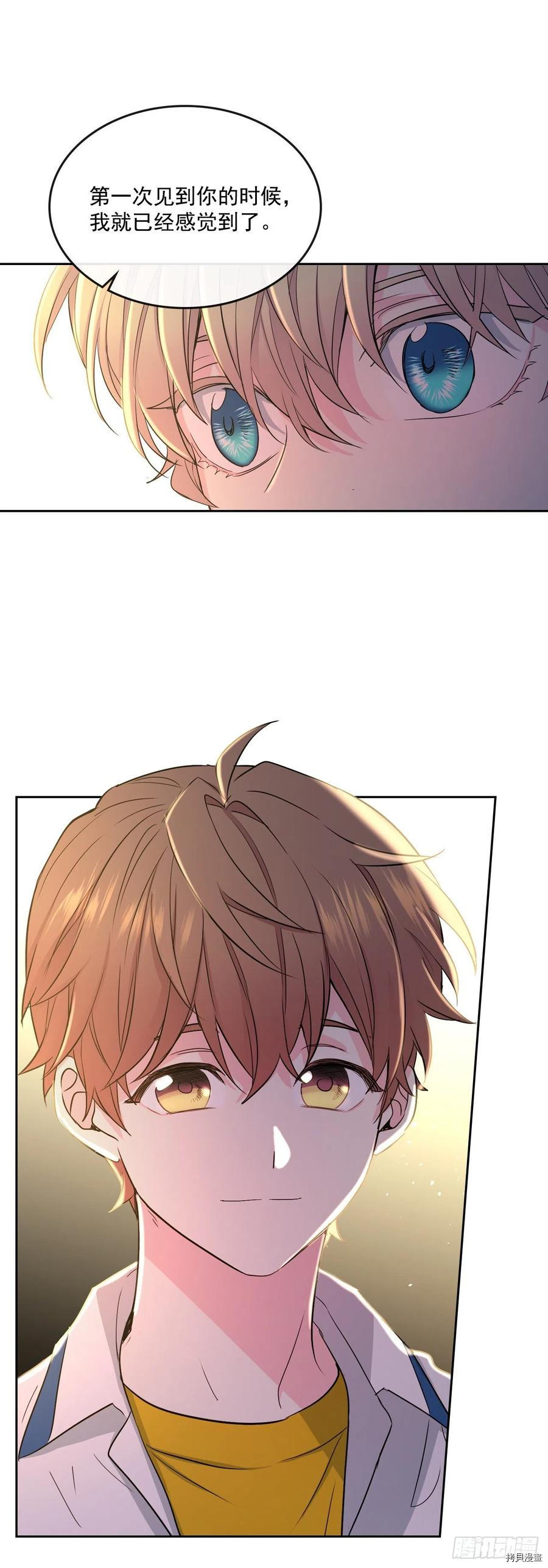 网络小说的法则[拷贝漫画]韩漫全集-第88话无删减无遮挡章节图片 