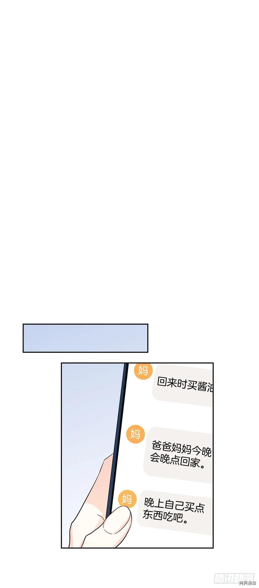 网络小说的法则[拷贝漫画]韩漫全集-第88话无删减无遮挡章节图片 