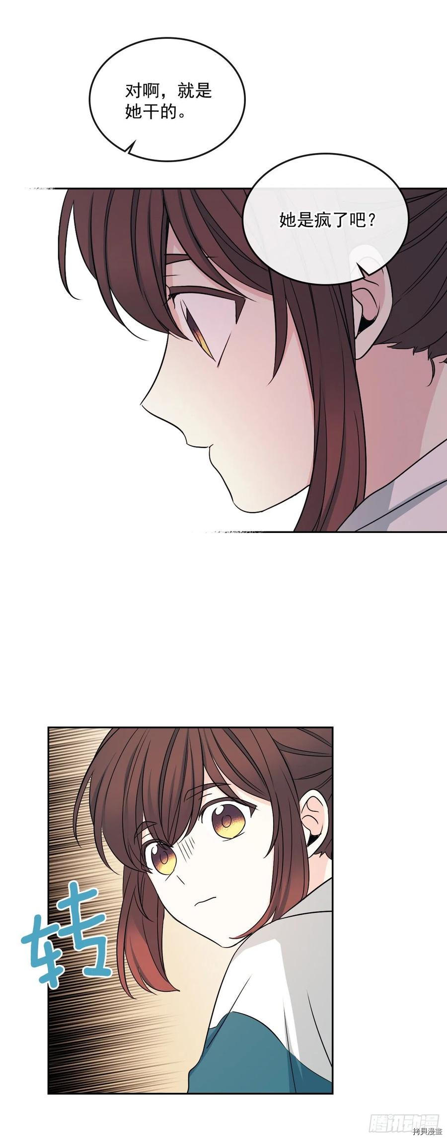 网络小说的法则[拷贝漫画]韩漫全集-第88话无删减无遮挡章节图片 