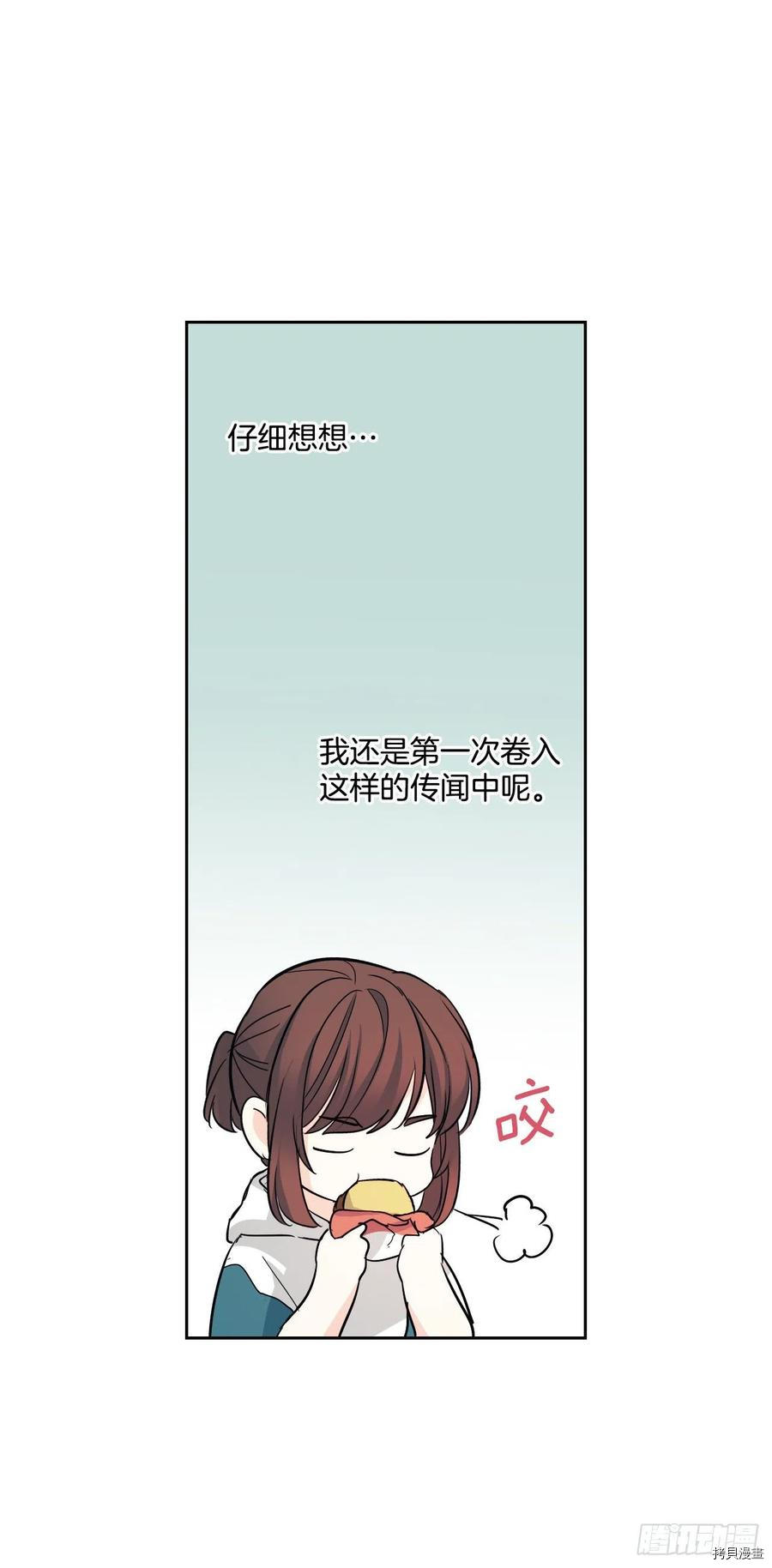 网络小说的法则[拷贝漫画]韩漫全集-第88话无删减无遮挡章节图片 