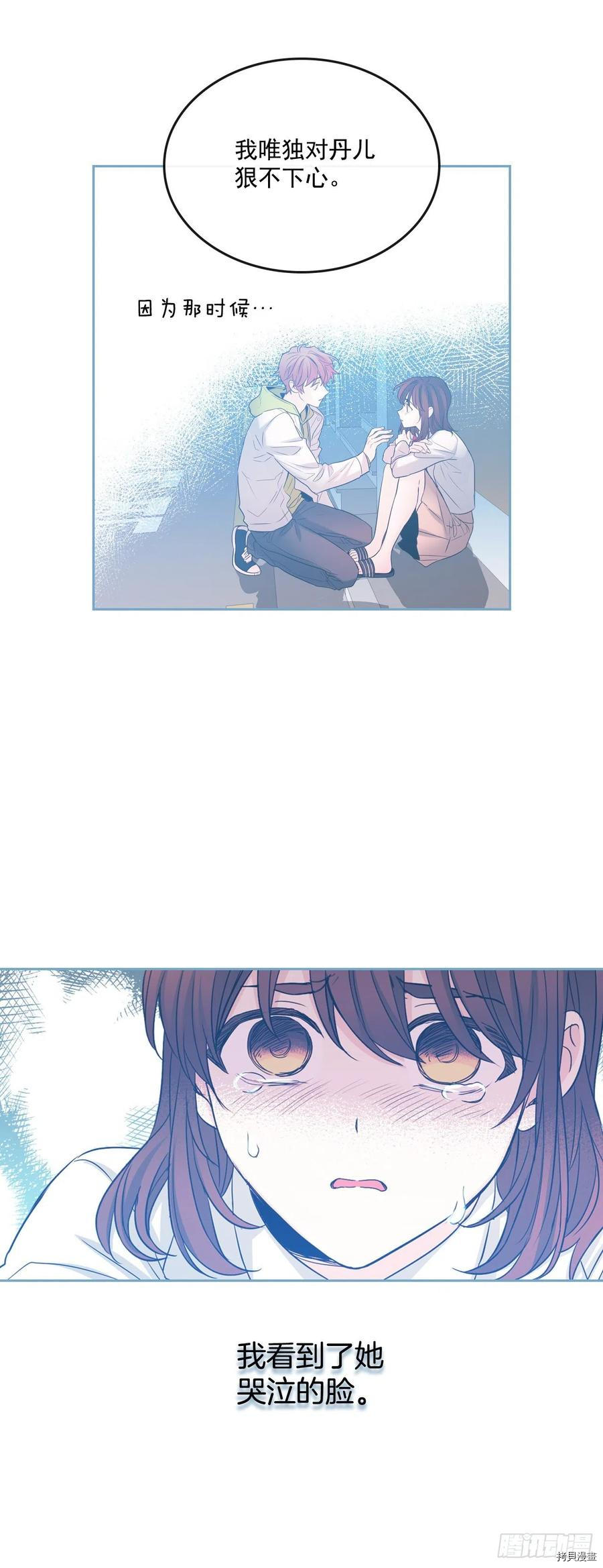 网络小说的法则[拷贝漫画]韩漫全集-第89话无删减无遮挡章节图片 