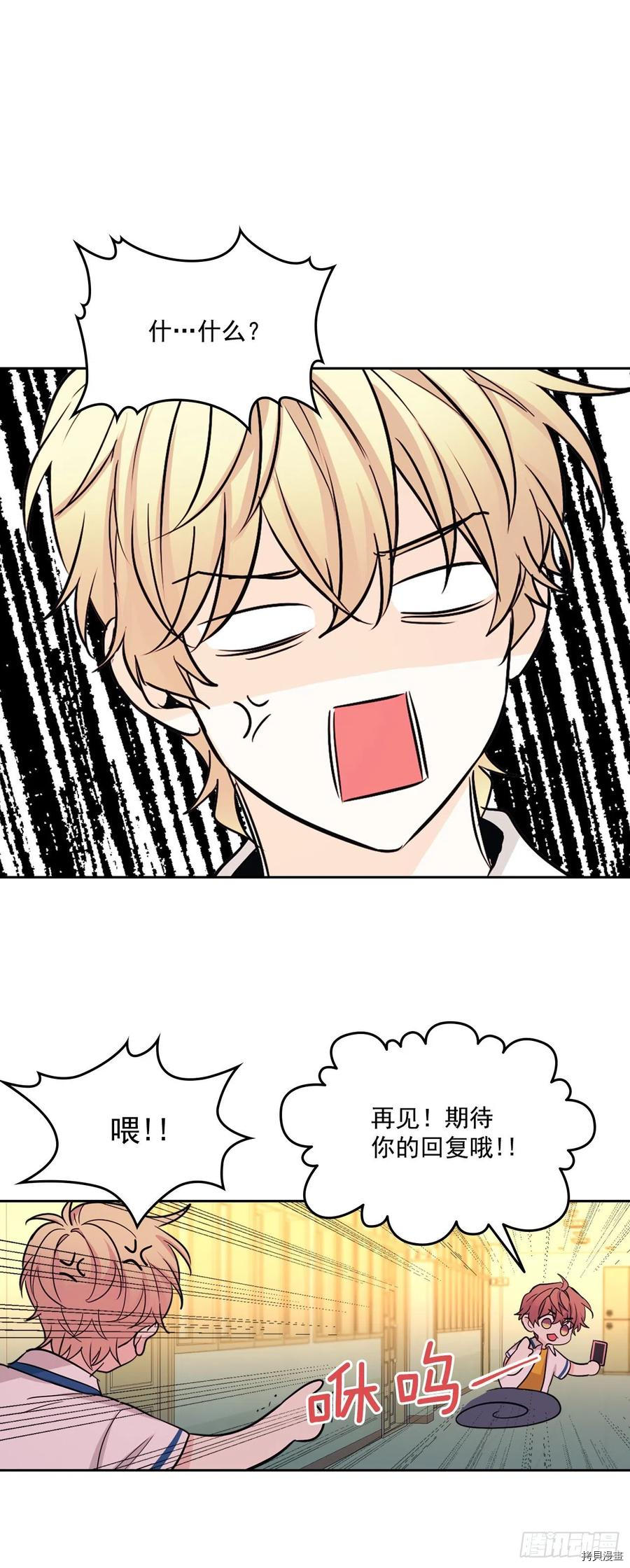 网络小说的法则[拷贝漫画]韩漫全集-第89话无删减无遮挡章节图片 