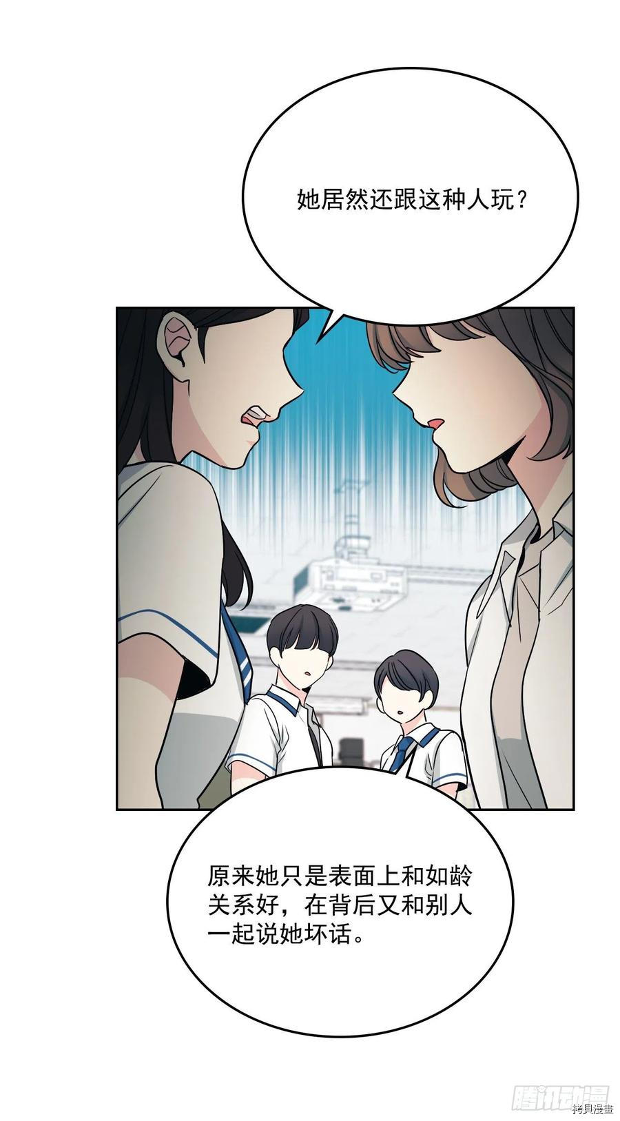 网络小说的法则[拷贝漫画]韩漫全集-第90话无删减无遮挡章节图片 