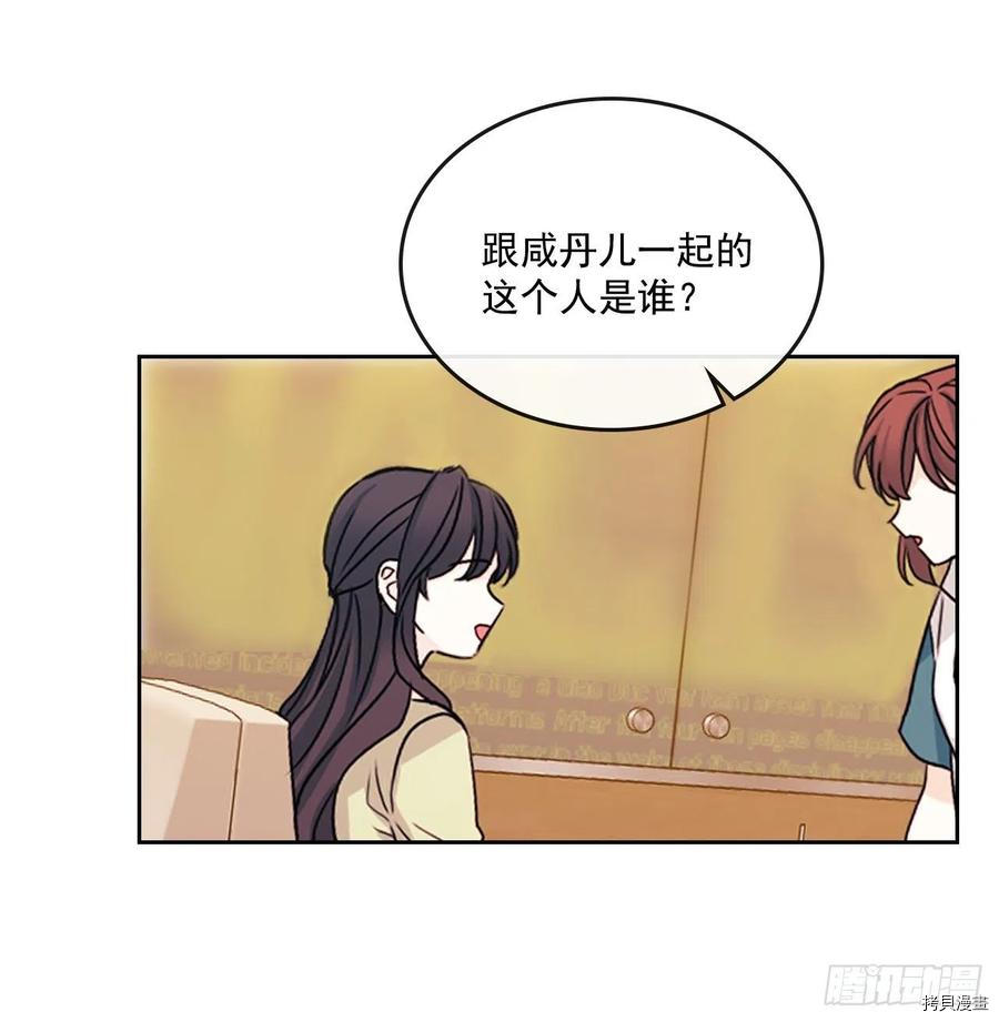 网络小说的法则[拷贝漫画]韩漫全集-第90话无删减无遮挡章节图片 
