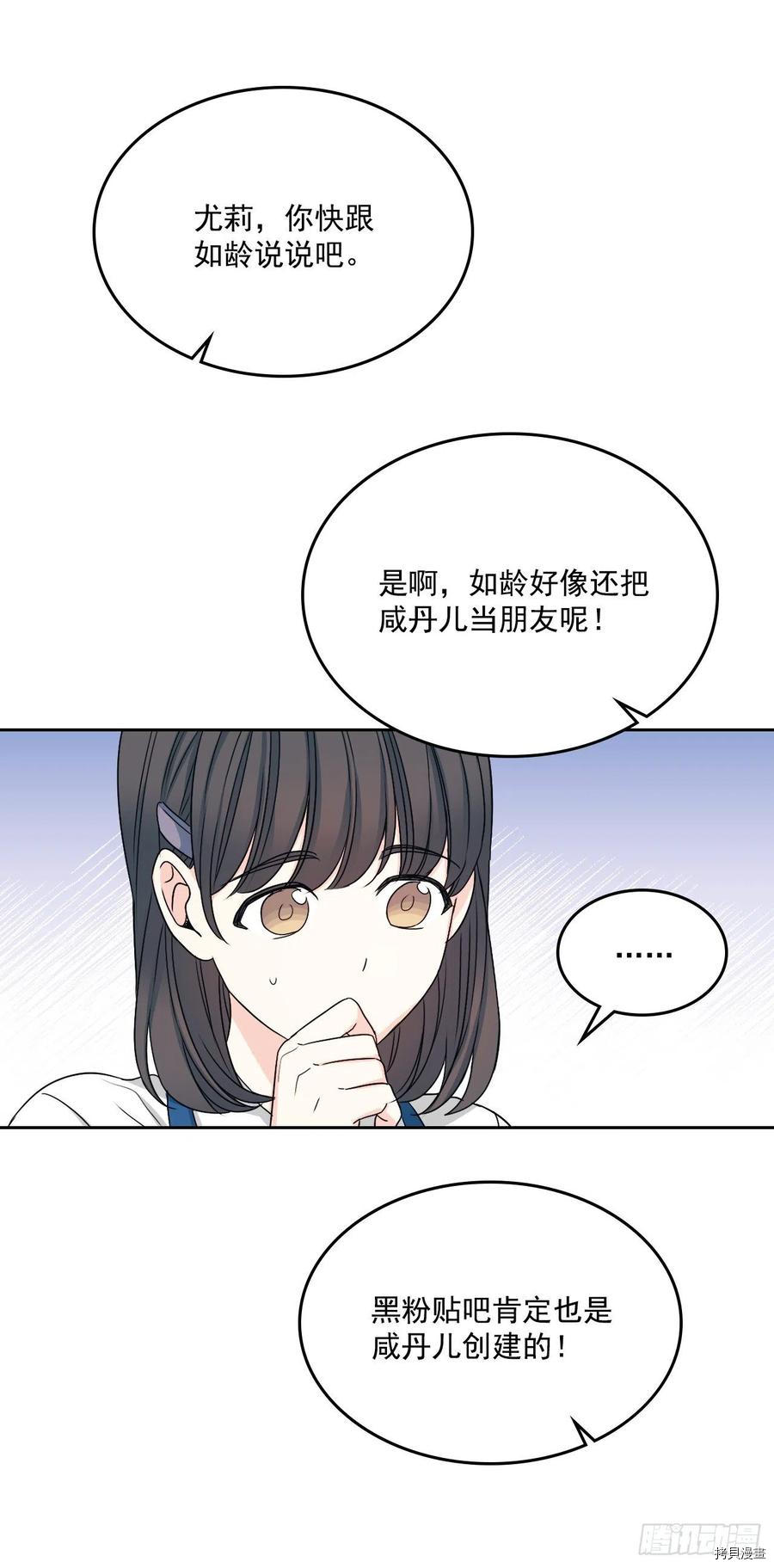 网络小说的法则[拷贝漫画]韩漫全集-第90话无删减无遮挡章节图片 