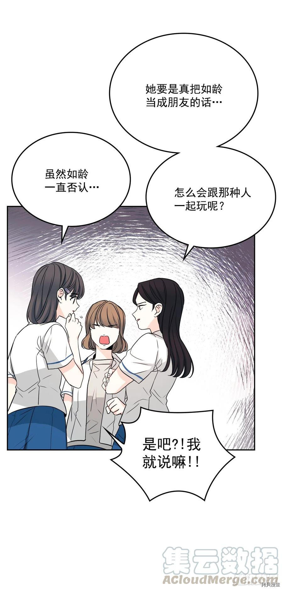 网络小说的法则[拷贝漫画]韩漫全集-第90话无删减无遮挡章节图片 