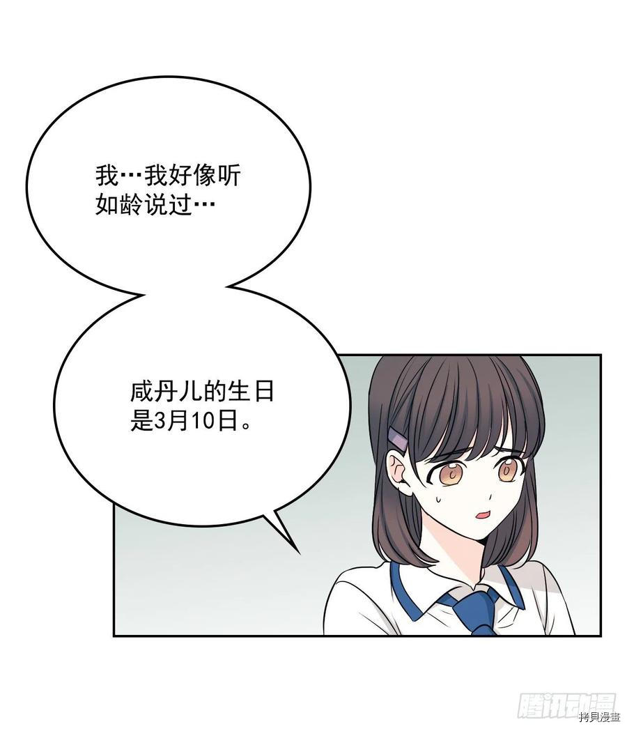 网络小说的法则[拷贝漫画]韩漫全集-第90话无删减无遮挡章节图片 