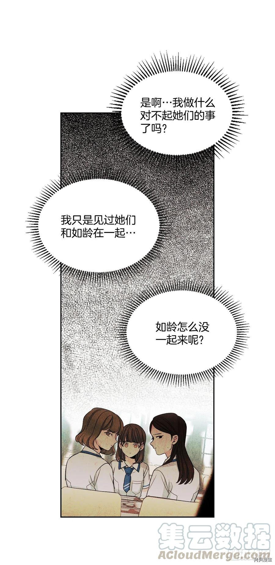 网络小说的法则[拷贝漫画]韩漫全集-第90话无删减无遮挡章节图片 