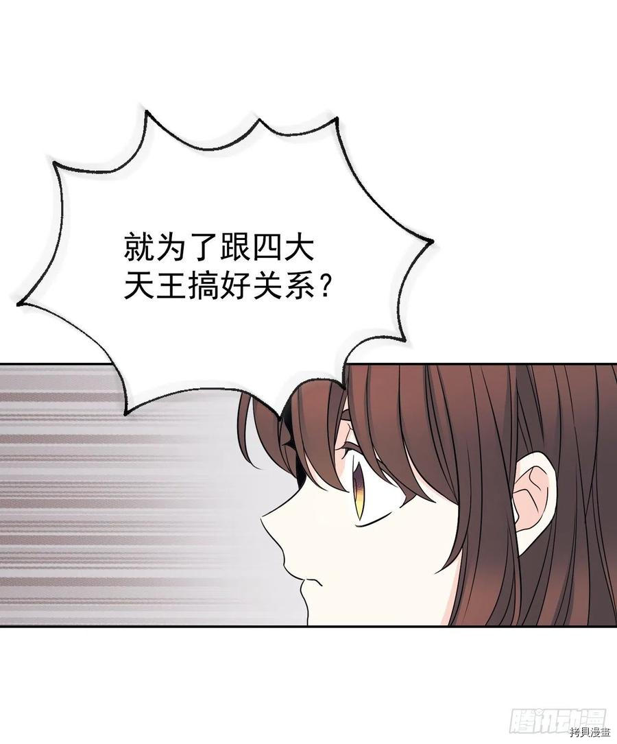 网络小说的法则[拷贝漫画]韩漫全集-第90话无删减无遮挡章节图片 