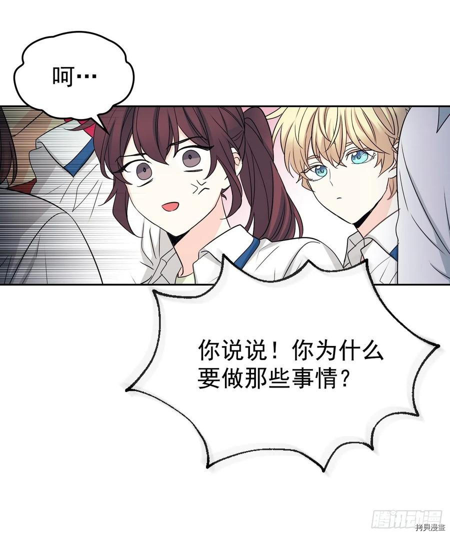 网络小说的法则[拷贝漫画]韩漫全集-第90话无删减无遮挡章节图片 