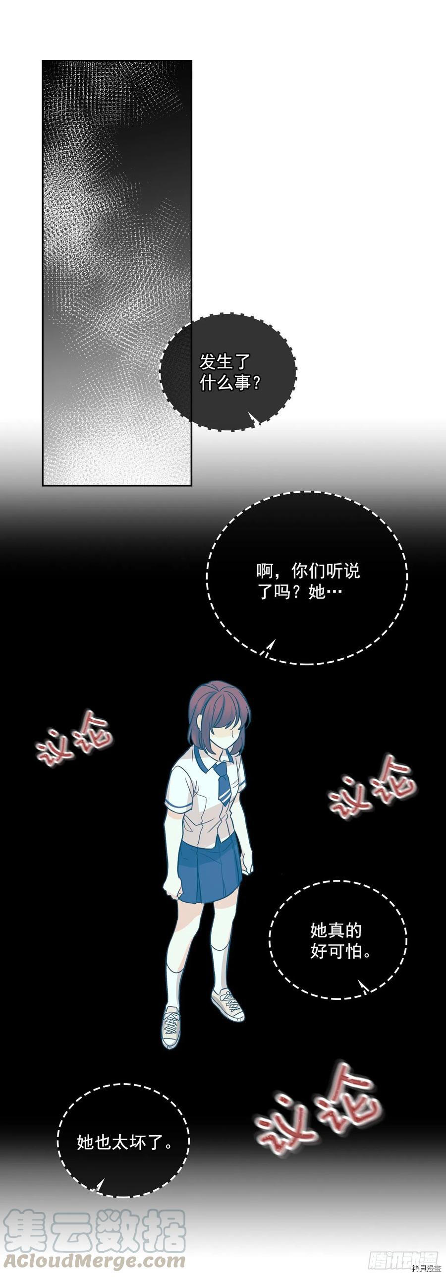 网络小说的法则[拷贝漫画]韩漫全集-第90话无删减无遮挡章节图片 
