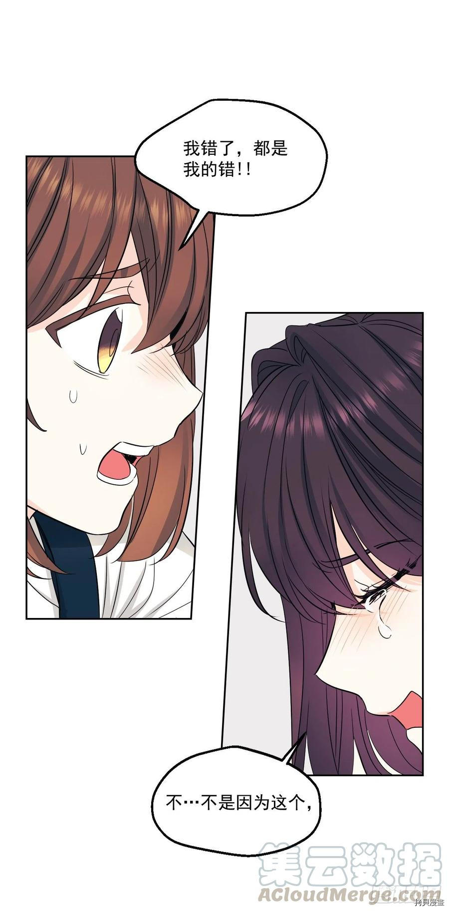 网络小说的法则[拷贝漫画]韩漫全集-第92话无删减无遮挡章节图片 
