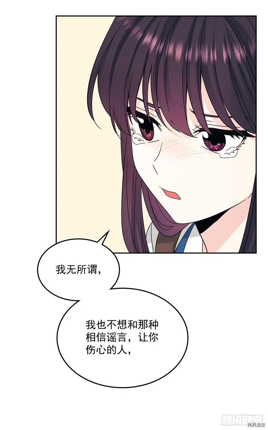 网络小说的法则[拷贝漫画]韩漫全集-第92话无删减无遮挡章节图片 