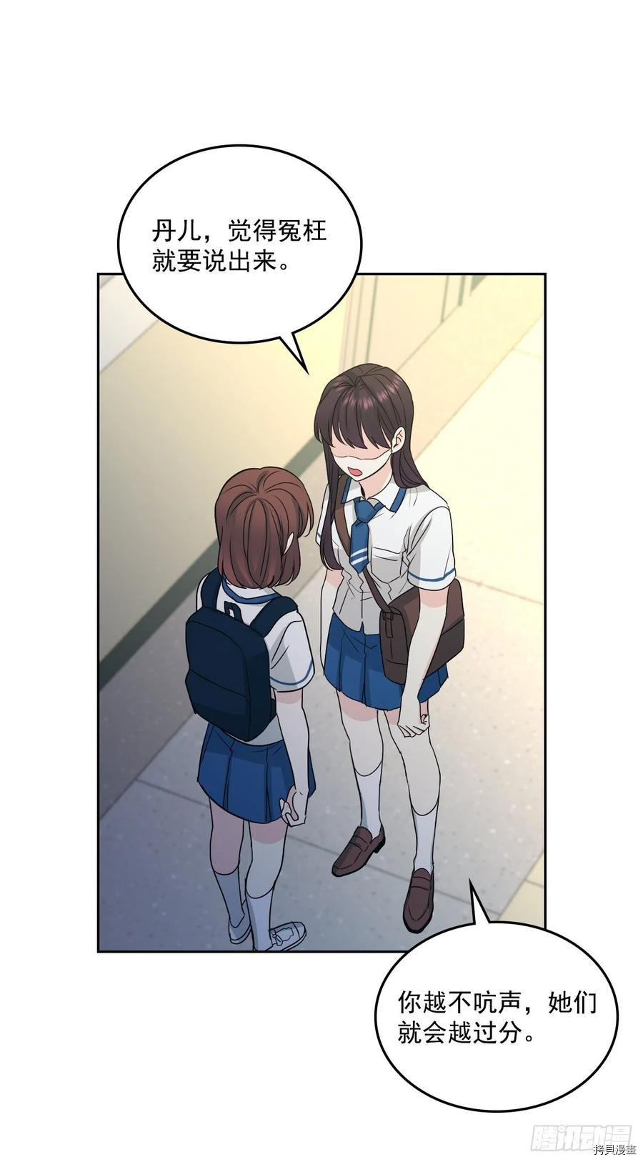 网络小说的法则[拷贝漫画]韩漫全集-第92话无删减无遮挡章节图片 