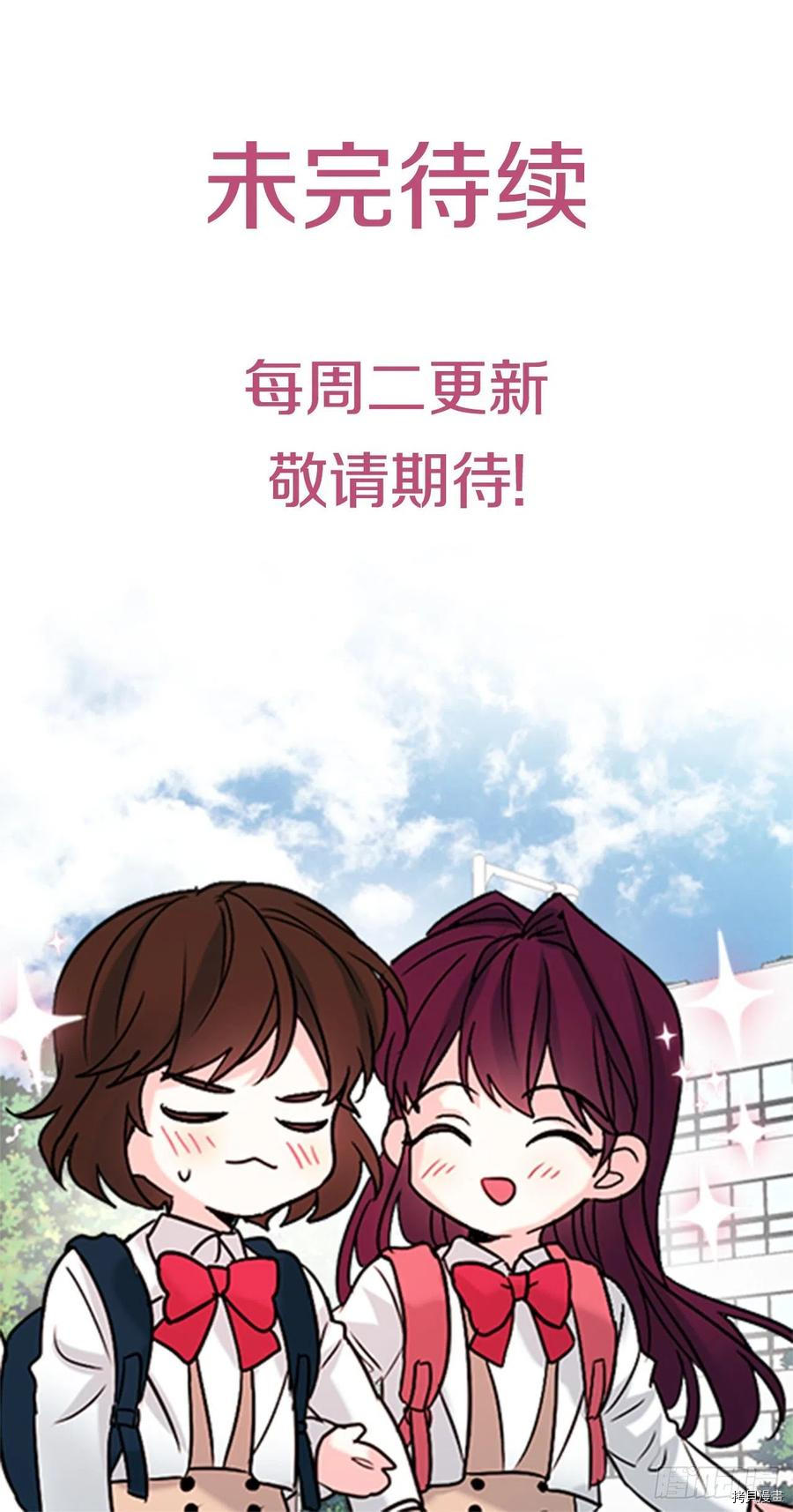 网络小说的法则[拷贝漫画]韩漫全集-第92话无删减无遮挡章节图片 