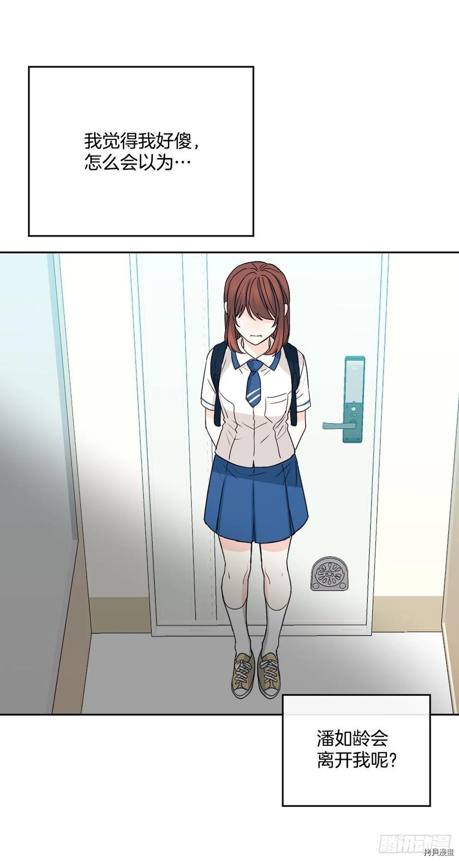 网络小说的法则[拷贝漫画]韩漫全集-第93话无删减无遮挡章节图片 