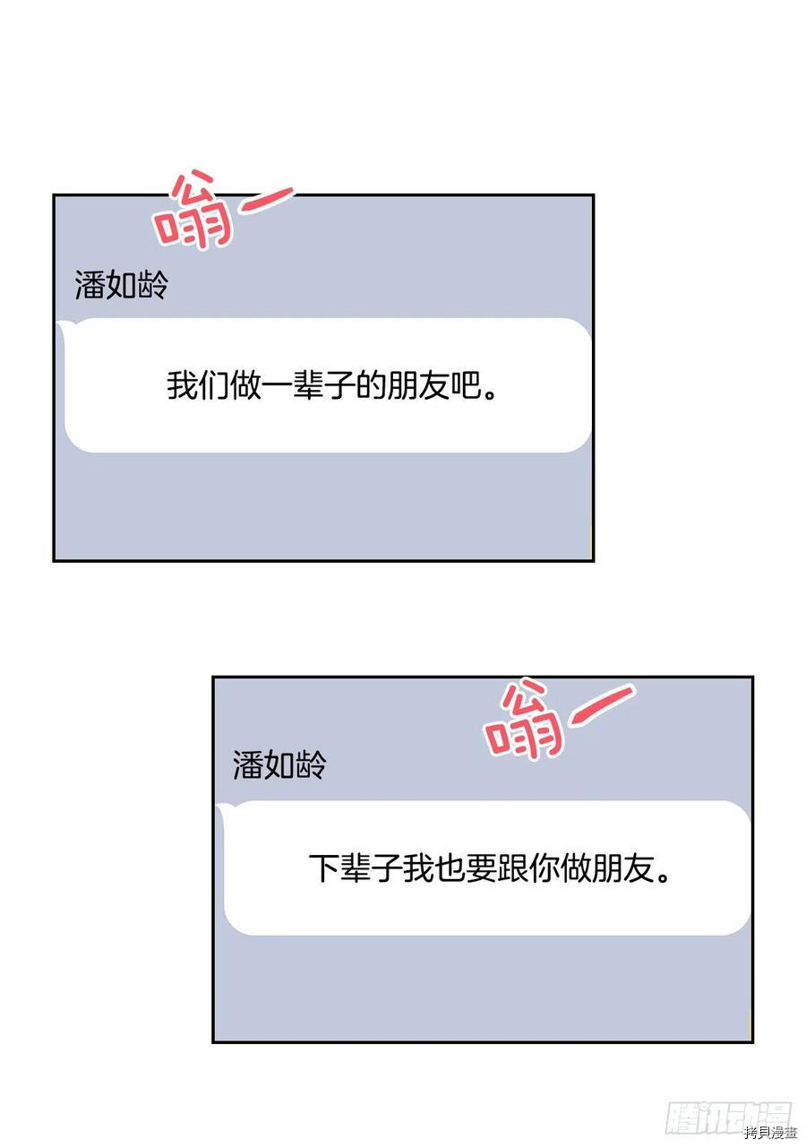 网络小说的法则[拷贝漫画]韩漫全集-第93话无删减无遮挡章节图片 