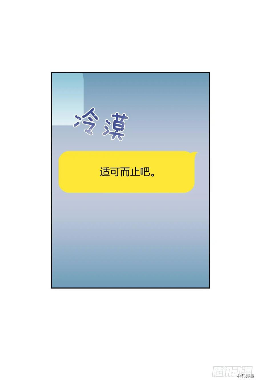 网络小说的法则[拷贝漫画]韩漫全集-第93话无删减无遮挡章节图片 