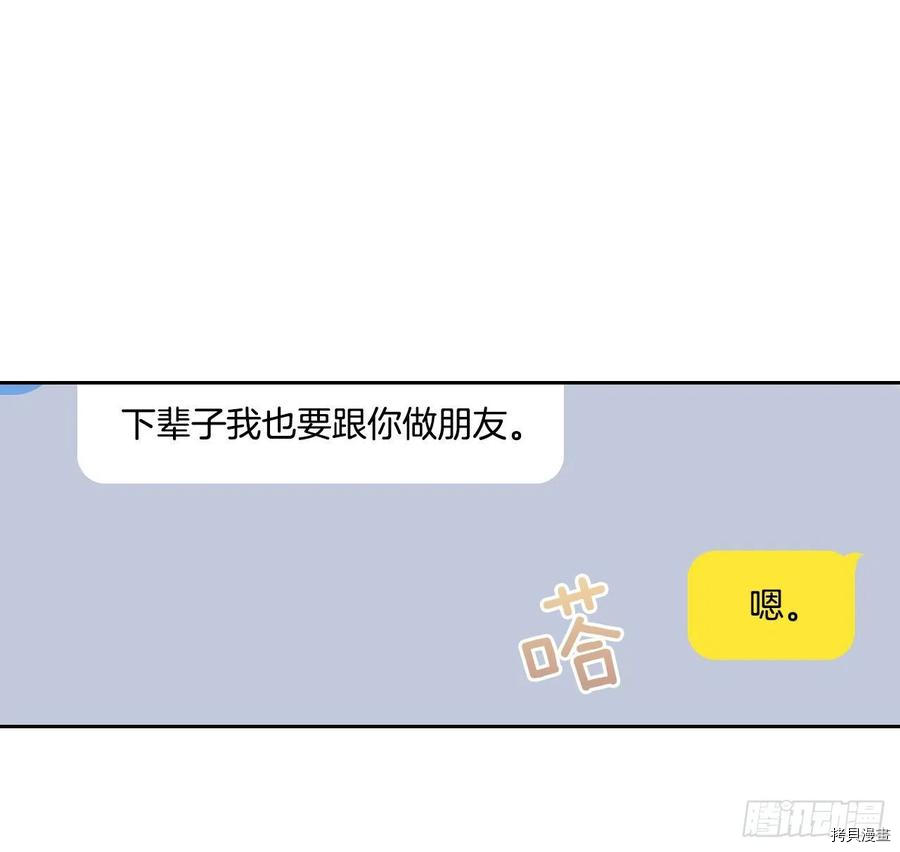 网络小说的法则[拷贝漫画]韩漫全集-第93话无删减无遮挡章节图片 