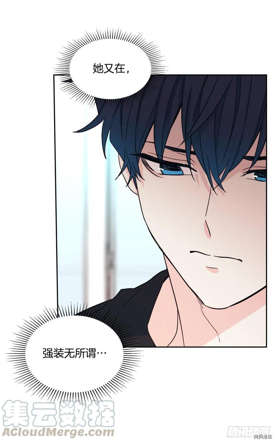 网络小说的法则[拷贝漫画]韩漫全集-第93话无删减无遮挡章节图片 