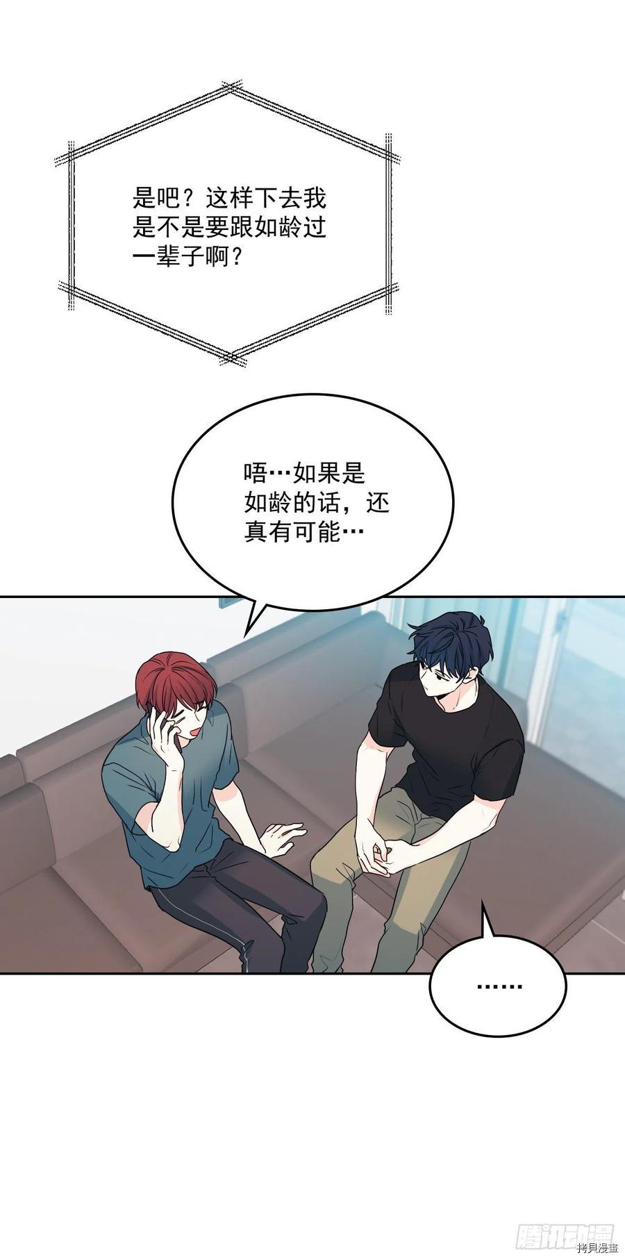 网络小说的法则[拷贝漫画]韩漫全集-第93话无删减无遮挡章节图片 