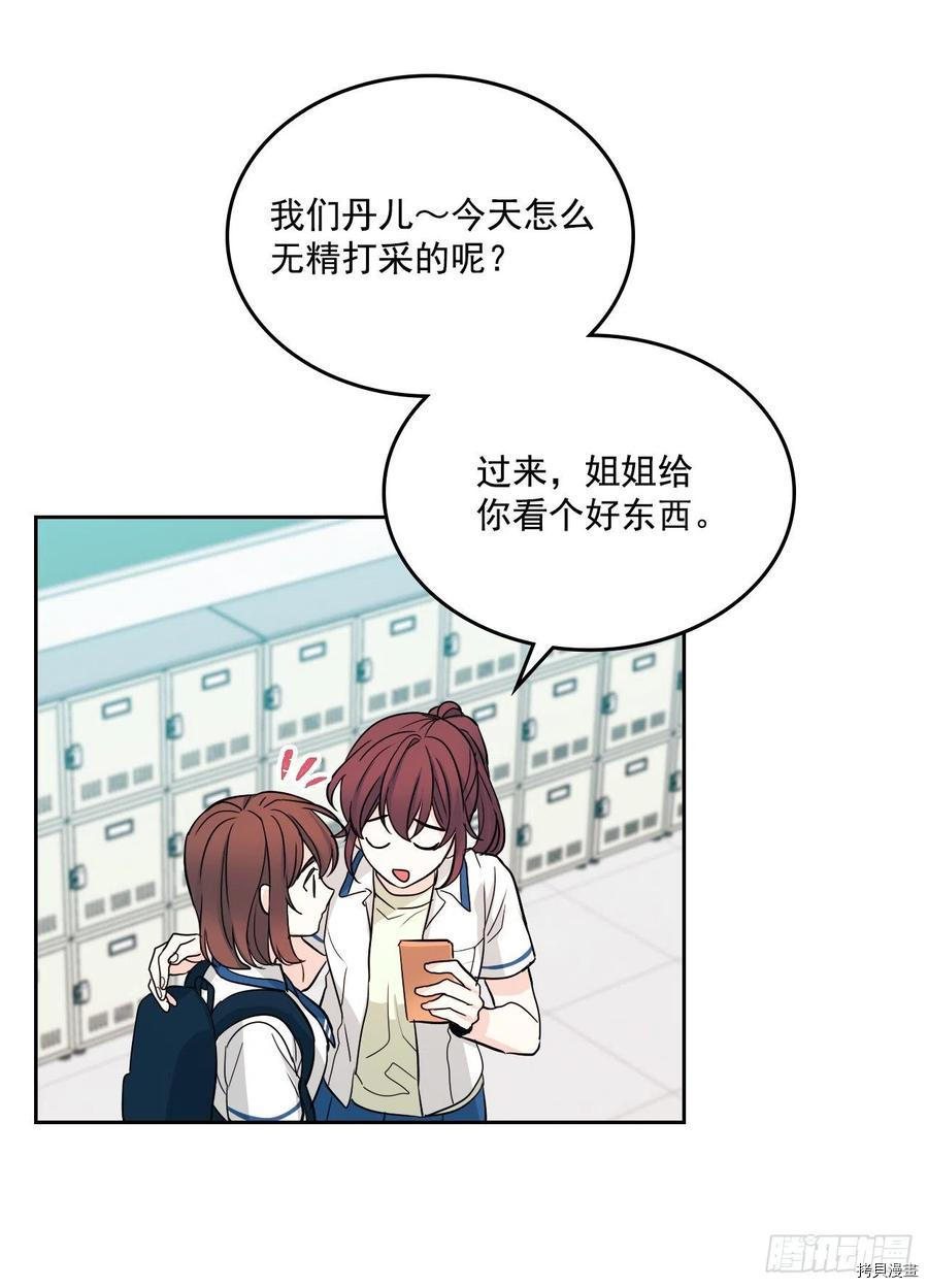 网络小说的法则[拷贝漫画]韩漫全集-第93话无删减无遮挡章节图片 