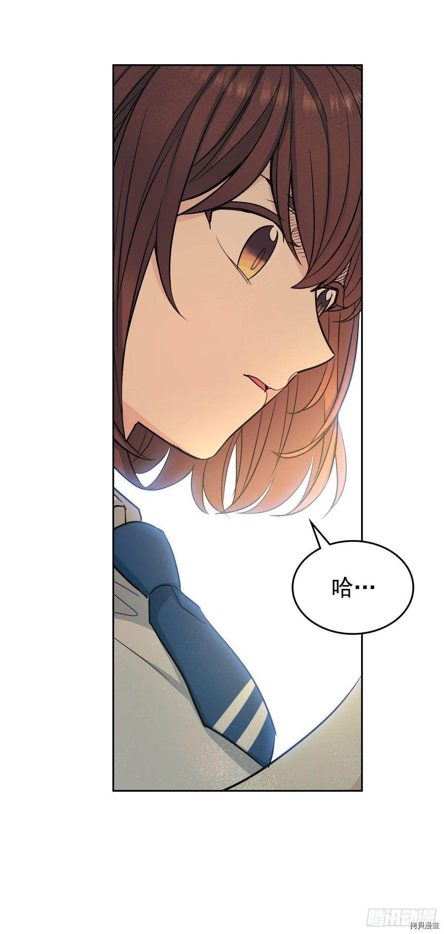 网络小说的法则[拷贝漫画]韩漫全集-第93话无删减无遮挡章节图片 