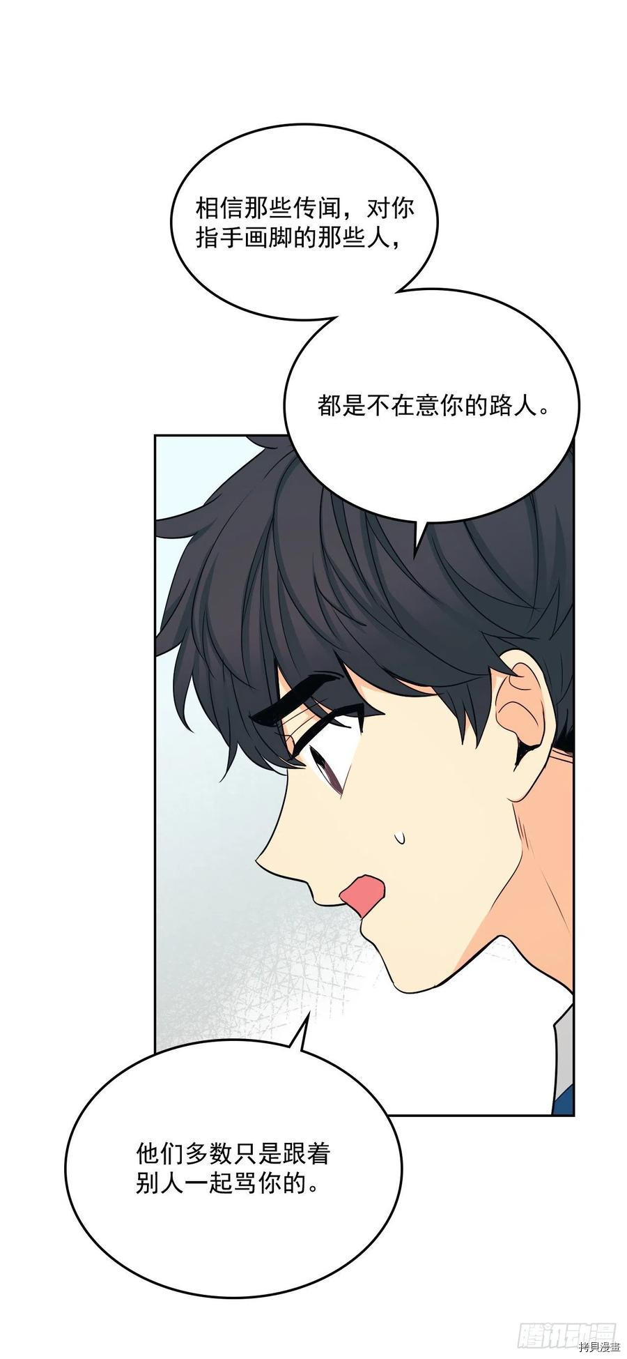 网络小说的法则[拷贝漫画]韩漫全集-第94话无删减无遮挡章节图片 