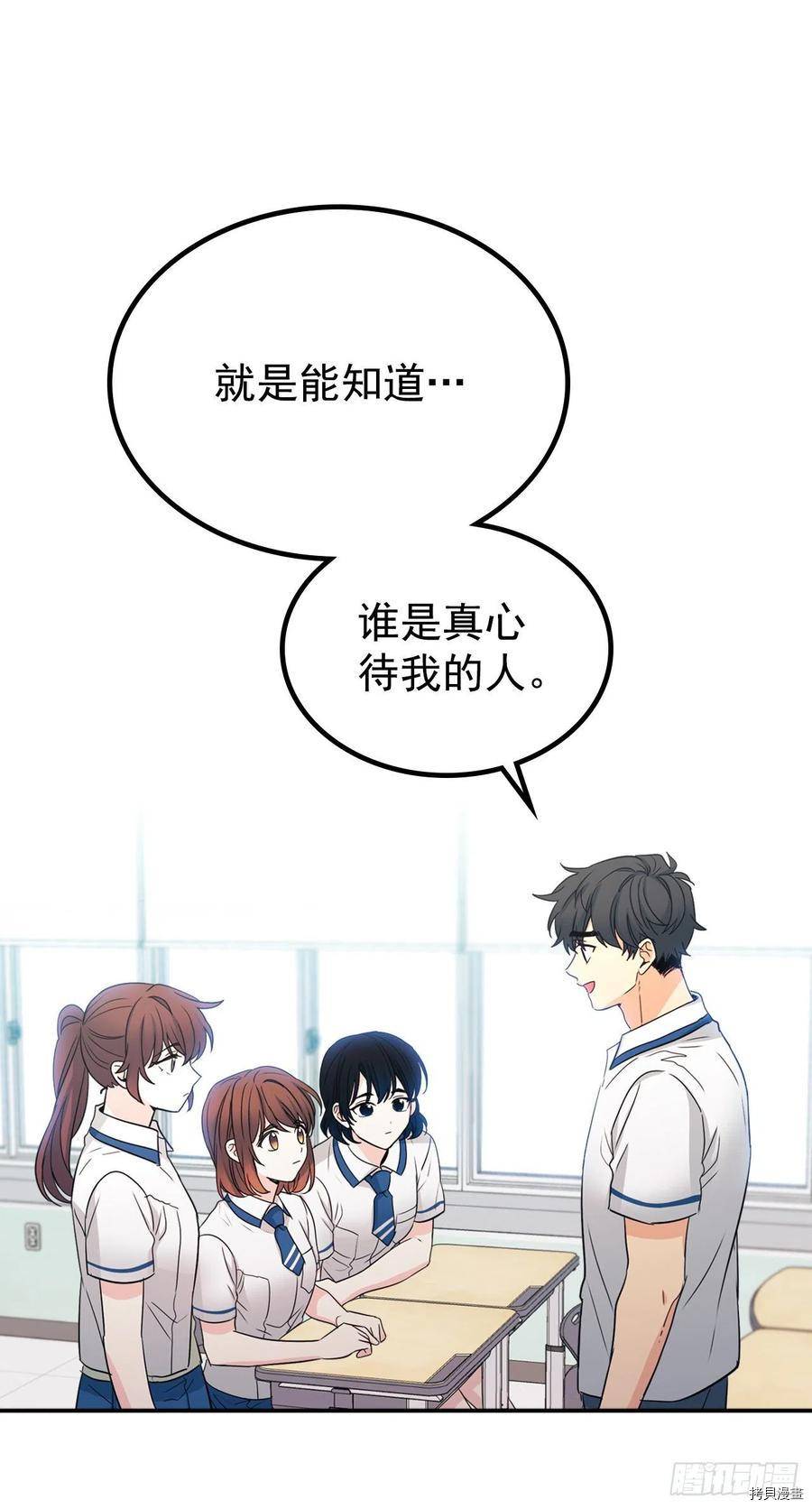 网络小说的法则[拷贝漫画]韩漫全集-第94话无删减无遮挡章节图片 