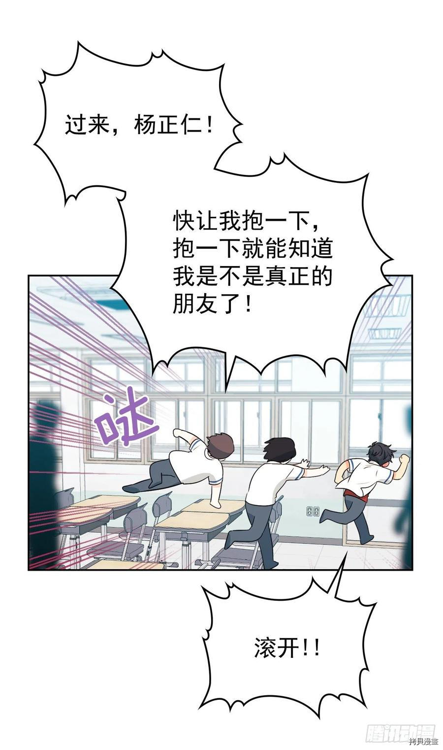 网络小说的法则[拷贝漫画]韩漫全集-第94话无删减无遮挡章节图片 