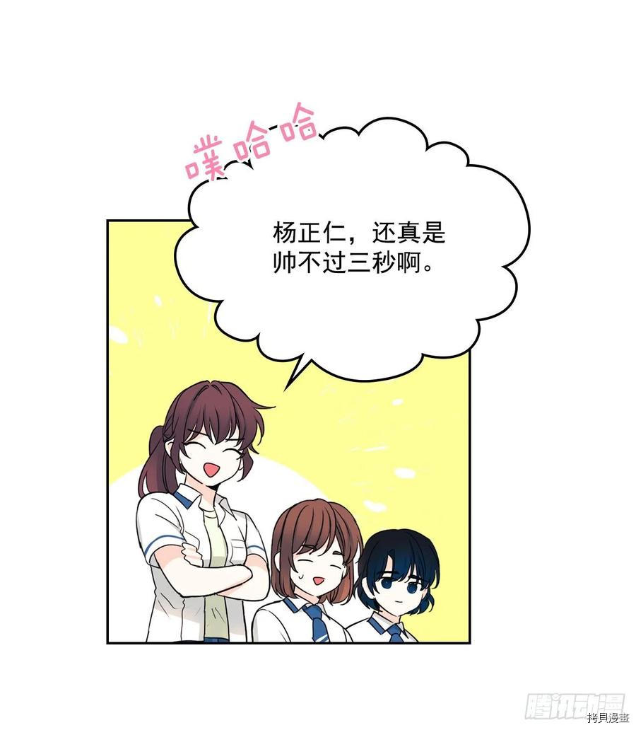 网络小说的法则[拷贝漫画]韩漫全集-第94话无删减无遮挡章节图片 