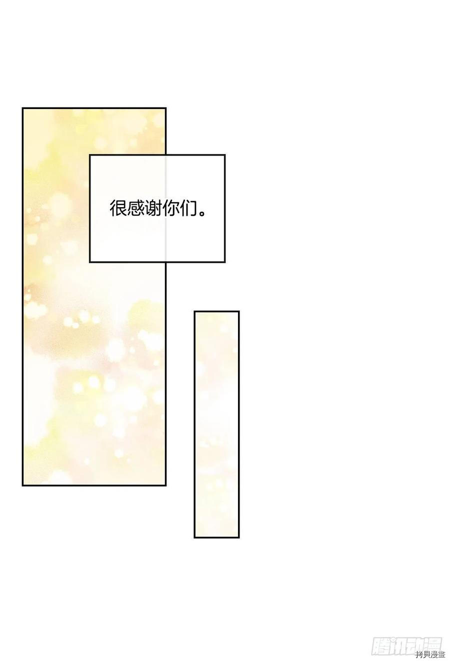 网络小说的法则[拷贝漫画]韩漫全集-第94话无删减无遮挡章节图片 