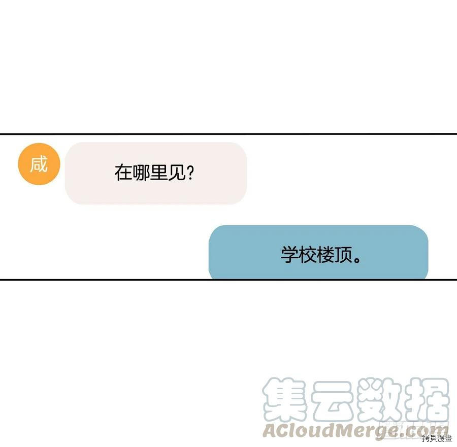 网络小说的法则[拷贝漫画]韩漫全集-第94话无删减无遮挡章节图片 