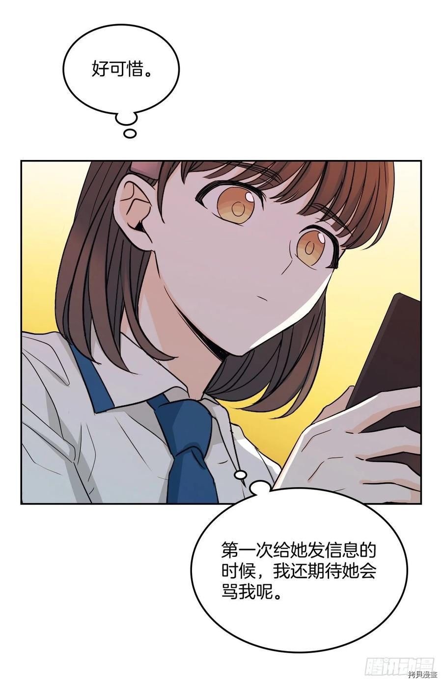 网络小说的法则[拷贝漫画]韩漫全集-第94话无删减无遮挡章节图片 
