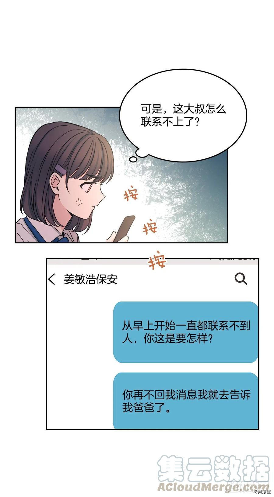 网络小说的法则[拷贝漫画]韩漫全集-第94话无删减无遮挡章节图片 