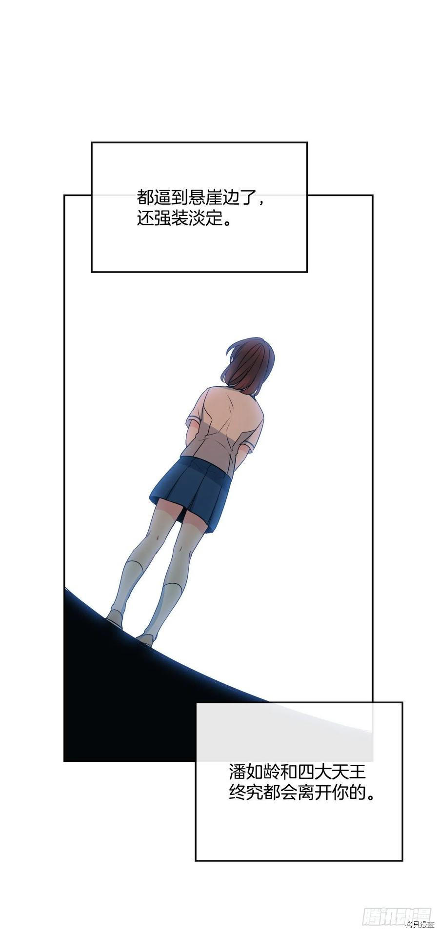 网络小说的法则[拷贝漫画]韩漫全集-第94话无删减无遮挡章节图片 