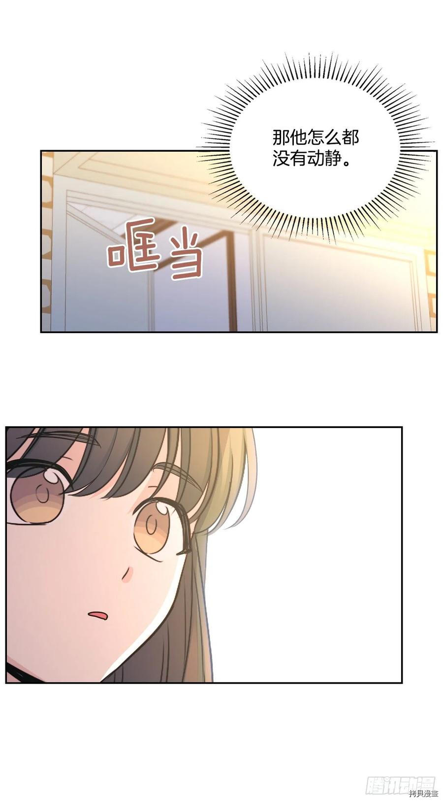 网络小说的法则[拷贝漫画]韩漫全集-第94话无删减无遮挡章节图片 