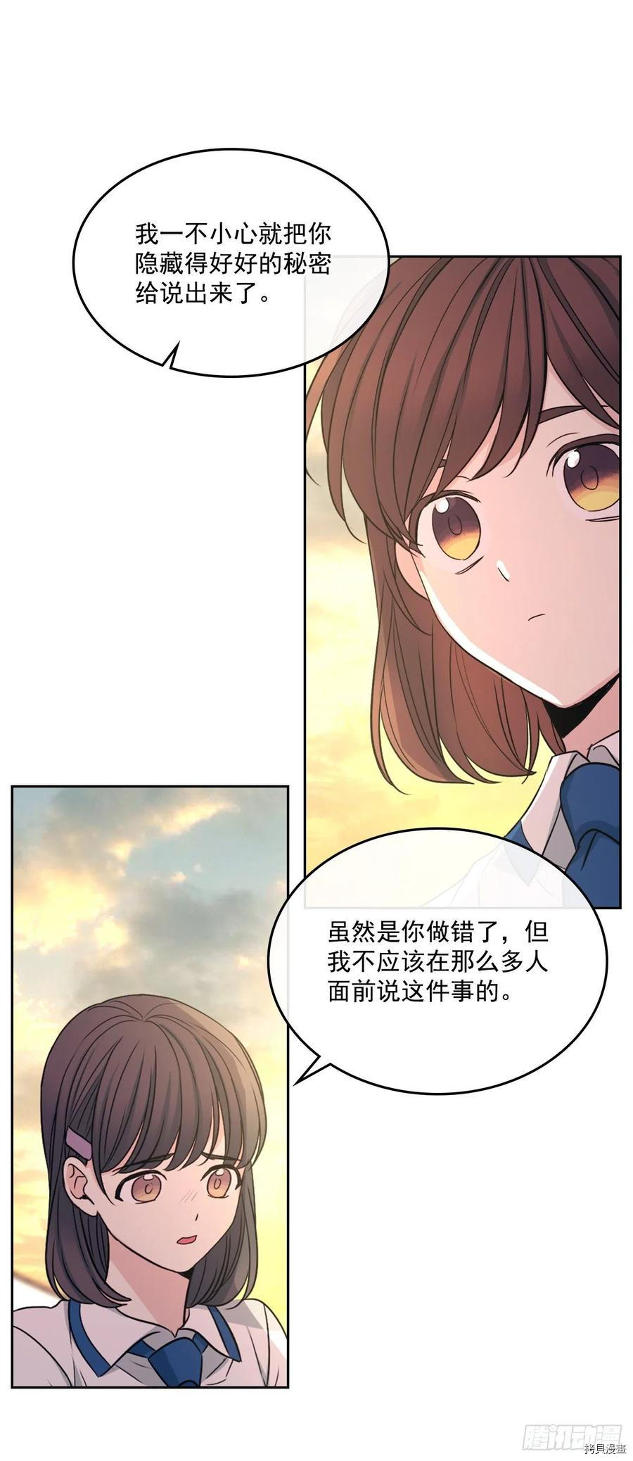 网络小说的法则[拷贝漫画]韩漫全集-第95话无删减无遮挡章节图片 