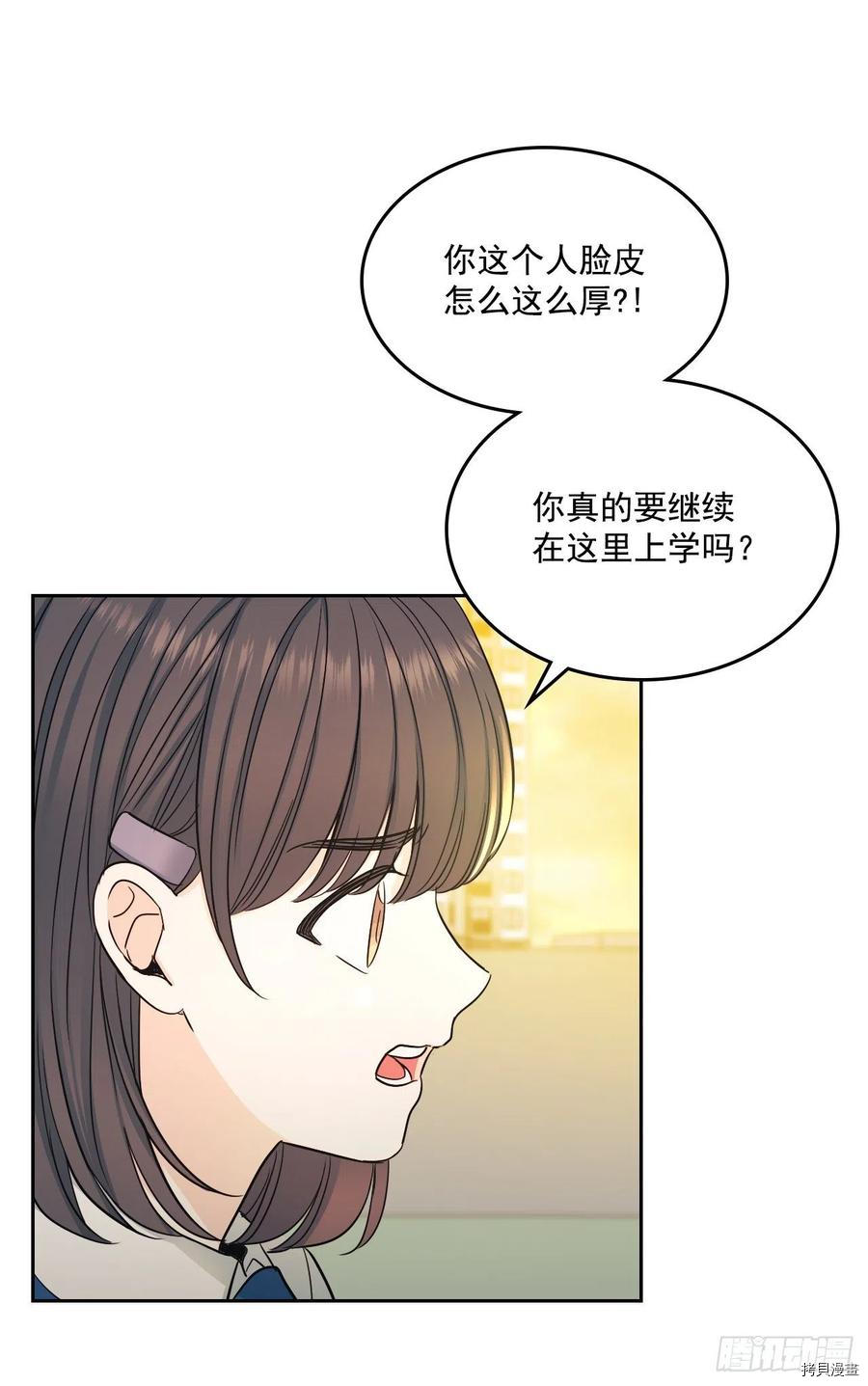网络小说的法则[拷贝漫画]韩漫全集-第95话无删减无遮挡章节图片 