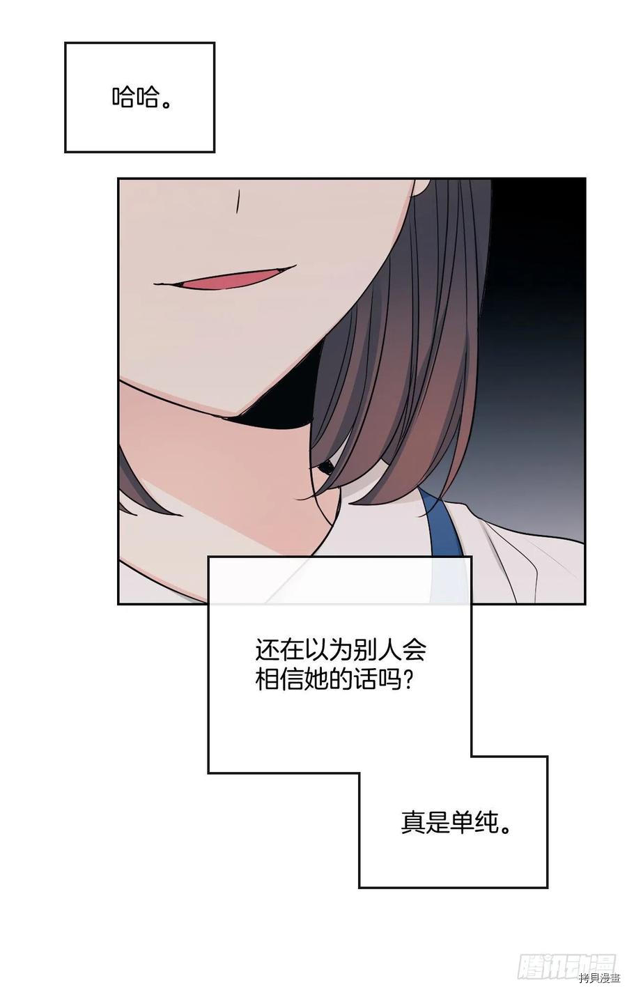 网络小说的法则[拷贝漫画]韩漫全集-第95话无删减无遮挡章节图片 