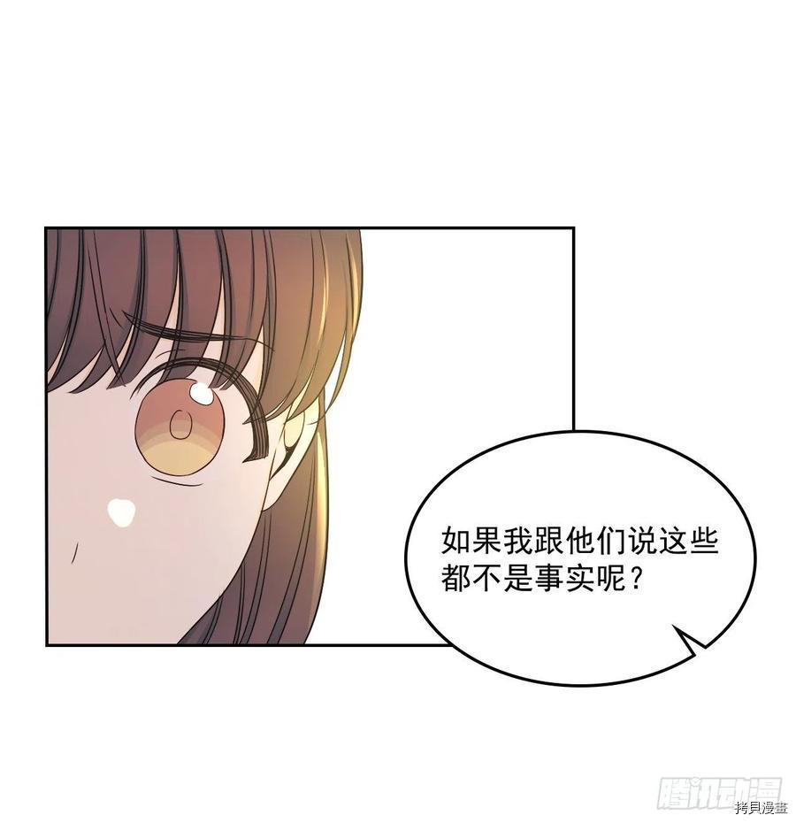 网络小说的法则[拷贝漫画]韩漫全集-第95话无删减无遮挡章节图片 