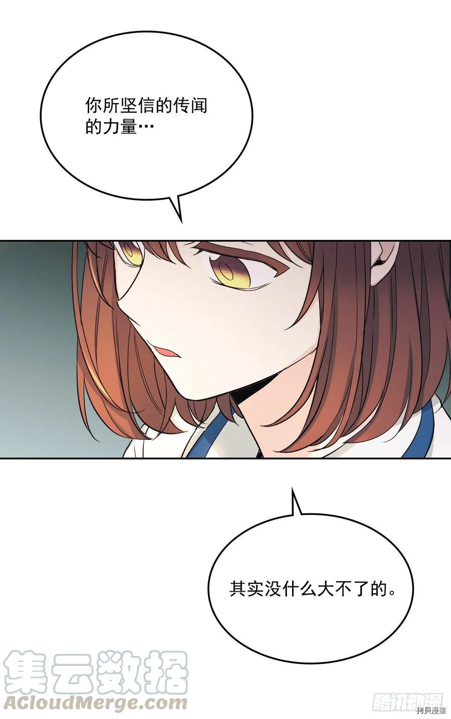 网络小说的法则[拷贝漫画]韩漫全集-第95话无删减无遮挡章节图片 