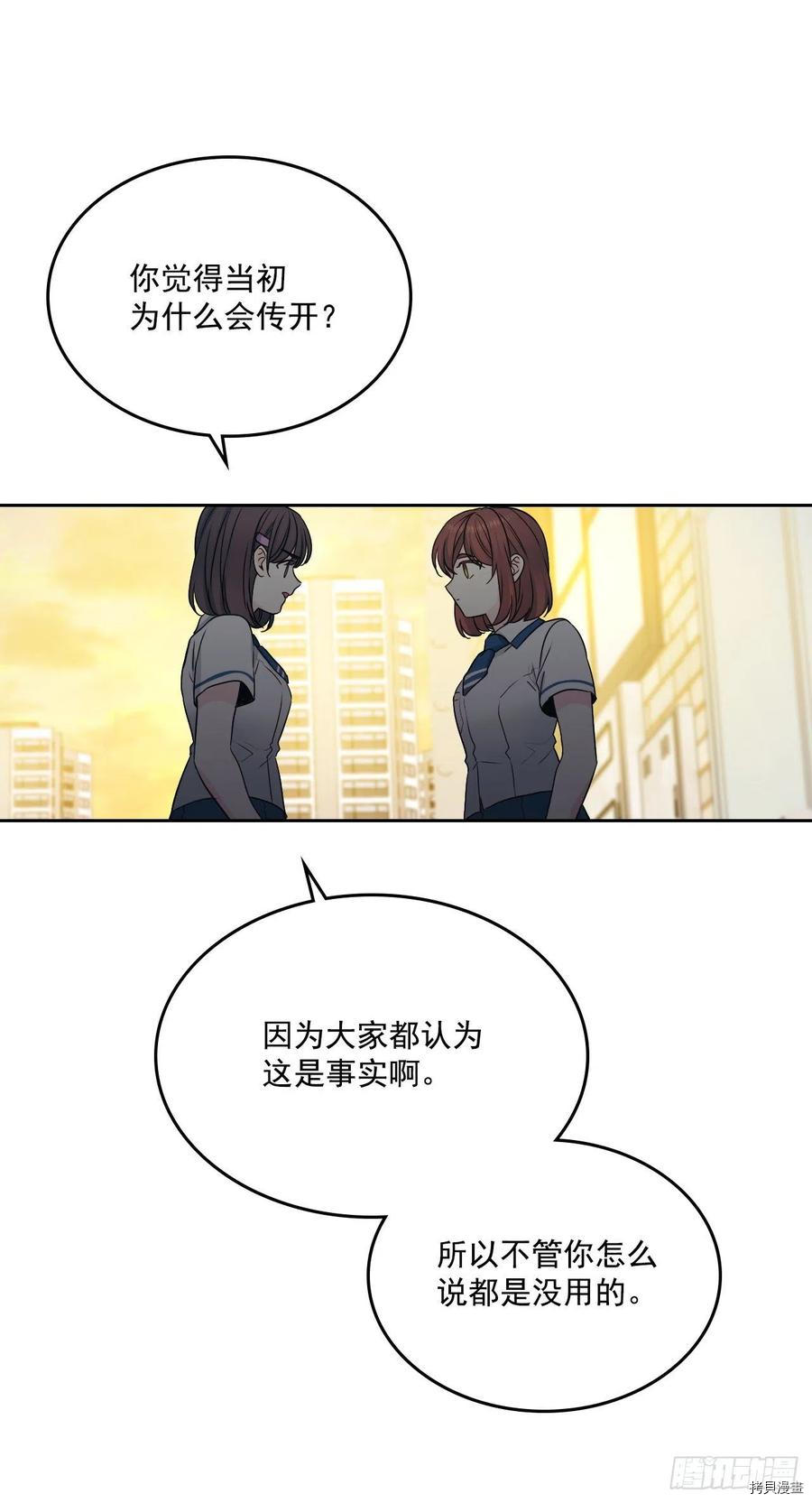 网络小说的法则[拷贝漫画]韩漫全集-第95话无删减无遮挡章节图片 