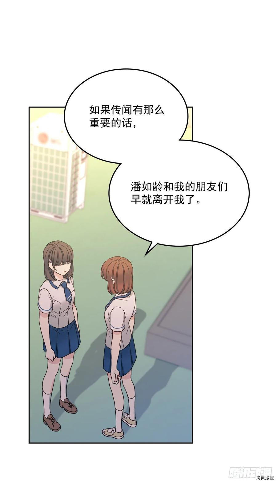 网络小说的法则[拷贝漫画]韩漫全集-第95话无删减无遮挡章节图片 