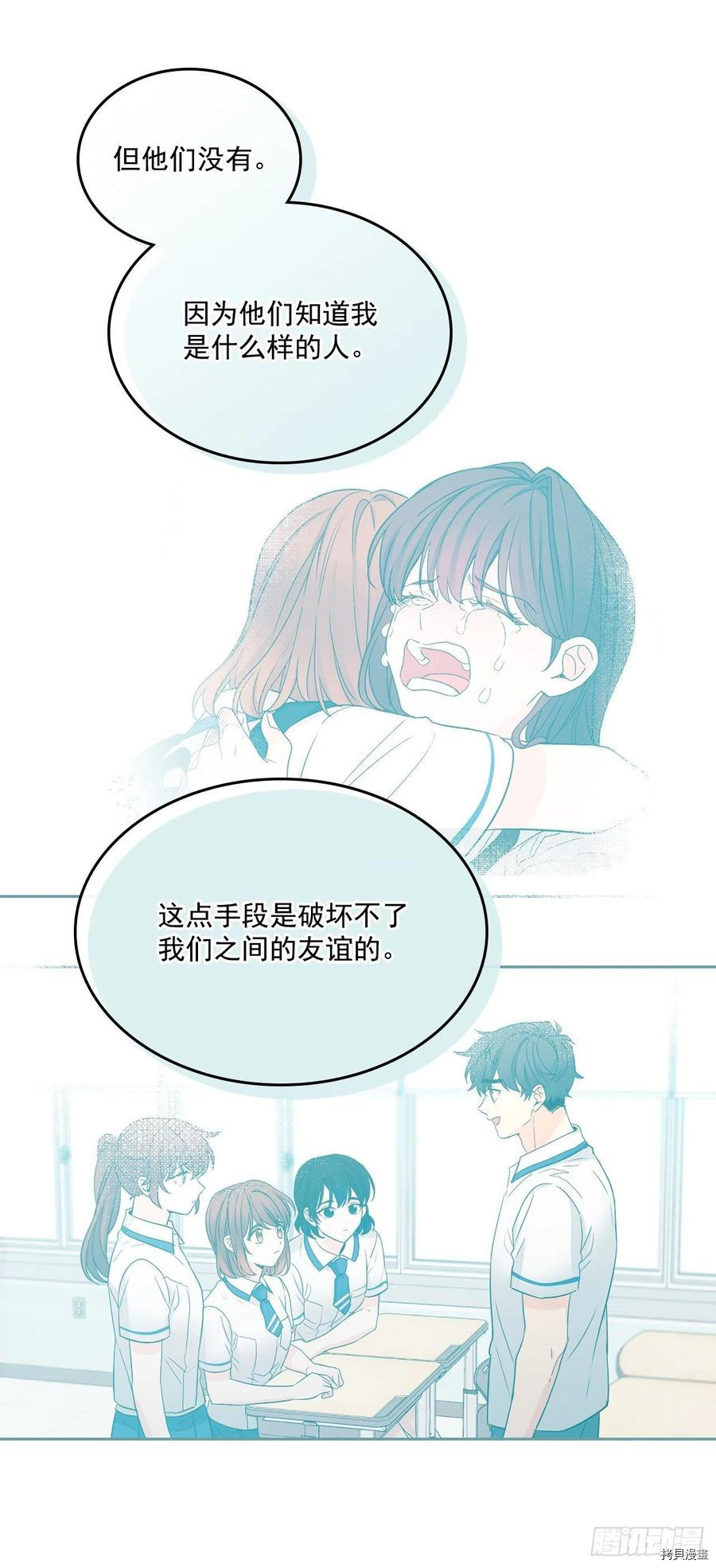 网络小说的法则[拷贝漫画]韩漫全集-第95话无删减无遮挡章节图片 