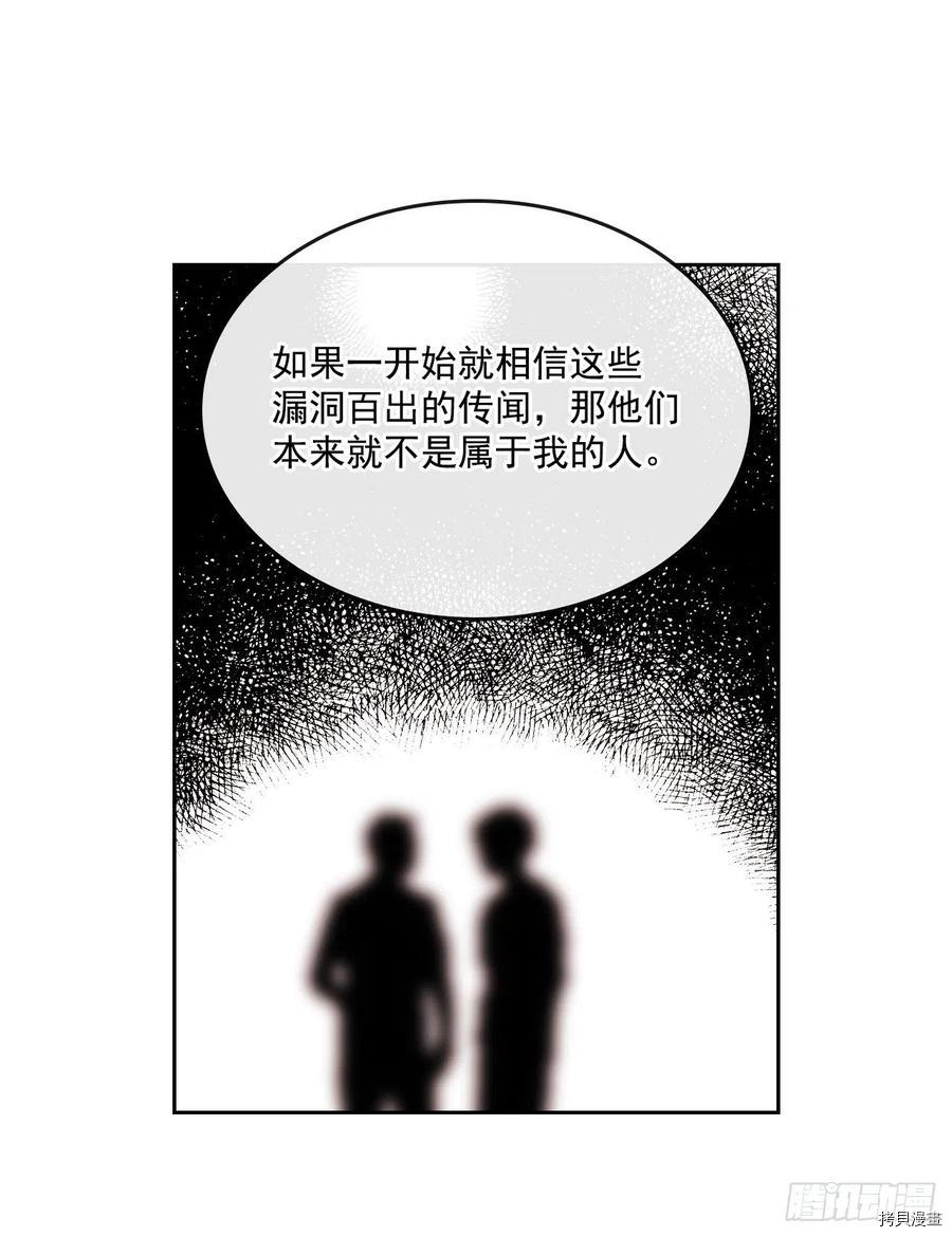 网络小说的法则[拷贝漫画]韩漫全集-第95话无删减无遮挡章节图片 